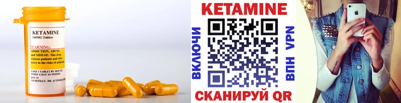Кетамин VHQ  купить  сайты  Спас-Клепики 