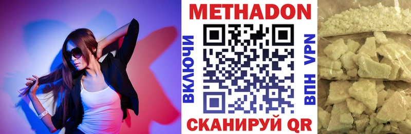 Метадон methadone Спас-Клепики